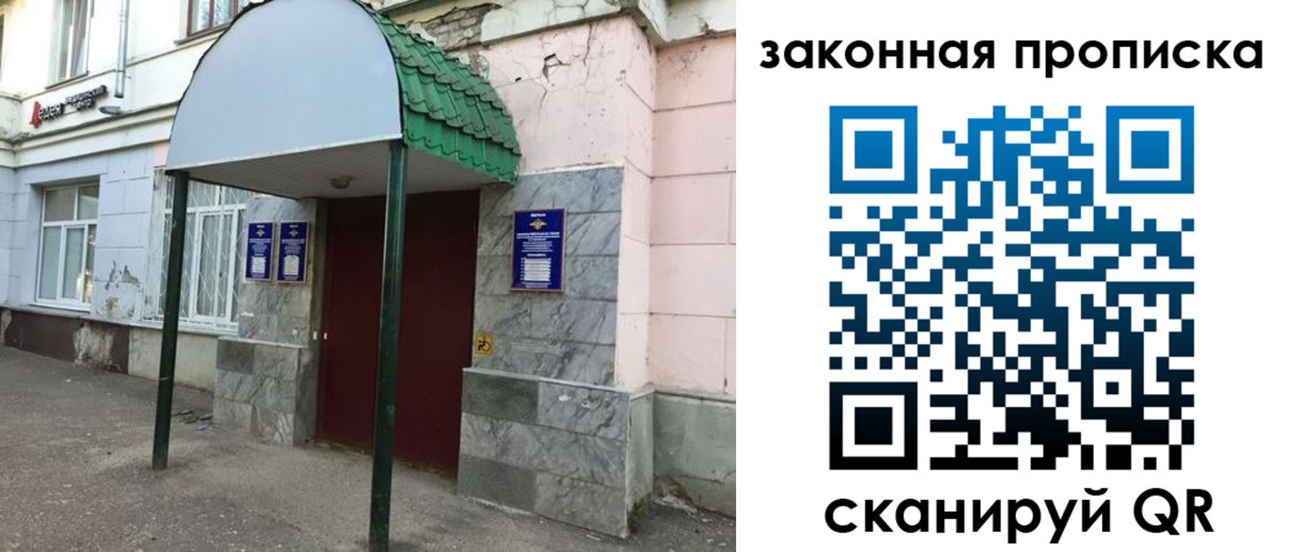 прописка для школы в Каргате