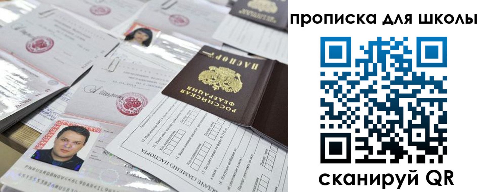 прописка ребенка в Каргате
