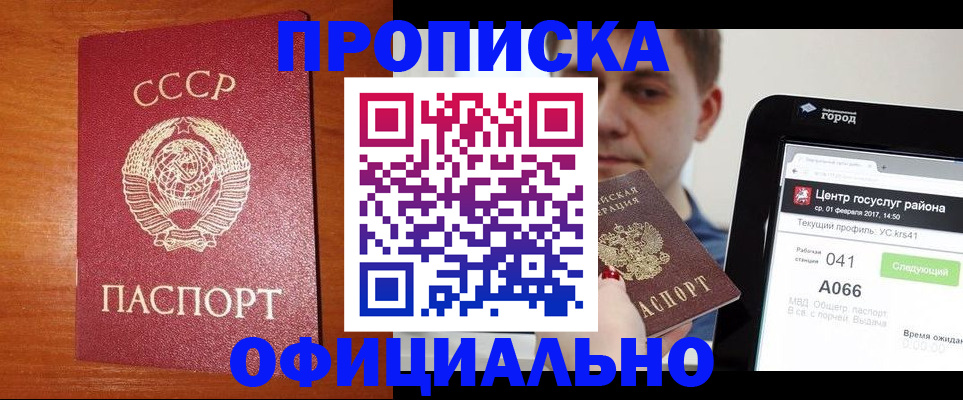 временная регистрация гарантия в Каргате