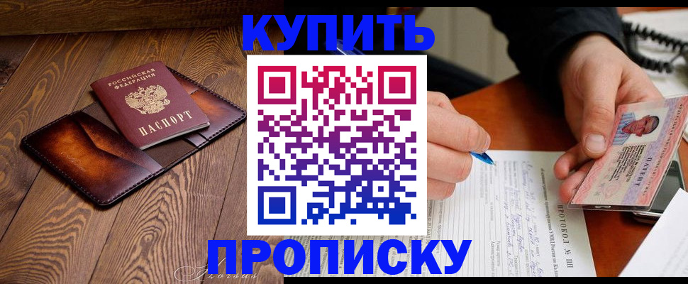 прописка 2025 в Каргате