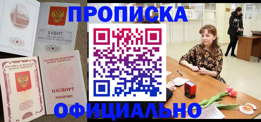 временная регистрация в квартире в Каргате