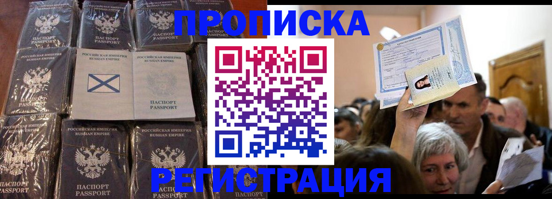 прописка ребенка в Каргате